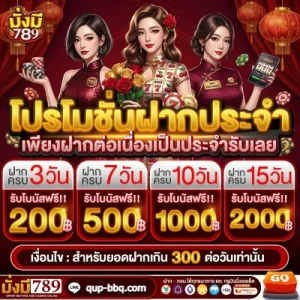 มั่งมี789 สล็อต