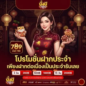789 สล็อต